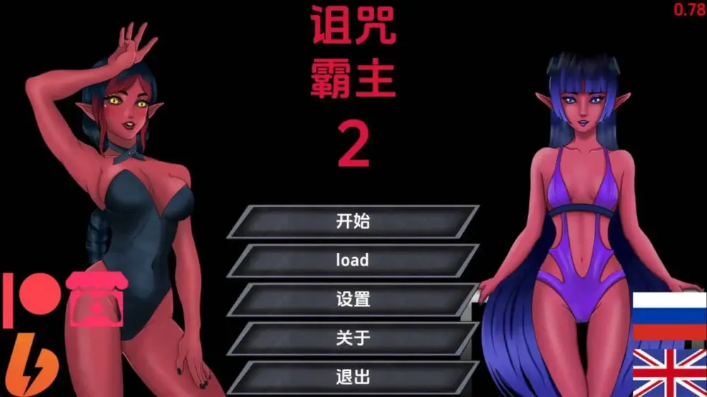 [RPG/探索]诅咒霸主 2 Cursed Overlord 2 v0.78 AI汉化版【PC+安卓/3.29G/更新】