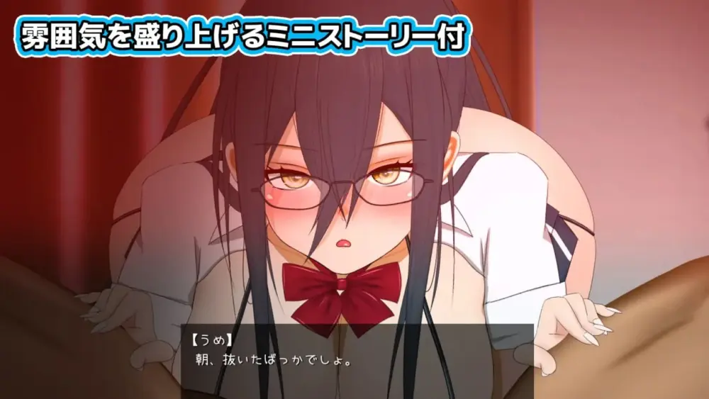 [SLG/PC+安卓盖世/触摸互动] 加油，梅酱，用嘴来服务。 がんばれうめちゃん おくちで奉仕 v1.1 半AI汉化