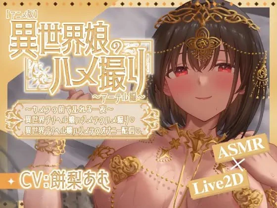 [SLG/ASMR/动态/触摸] Live2D动画技术探索 Live2D Animation Techniques 官中[PC+安卓]