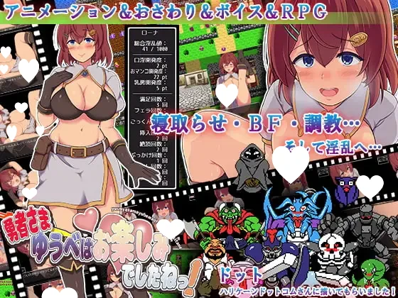 [精品RPG/PC+安卓mtool/动态/凌辱] 勇者大人，昨晚玩得很开心呢！ 勇者さま、ゆうべはお楽しみでしたねっ!AI汉化