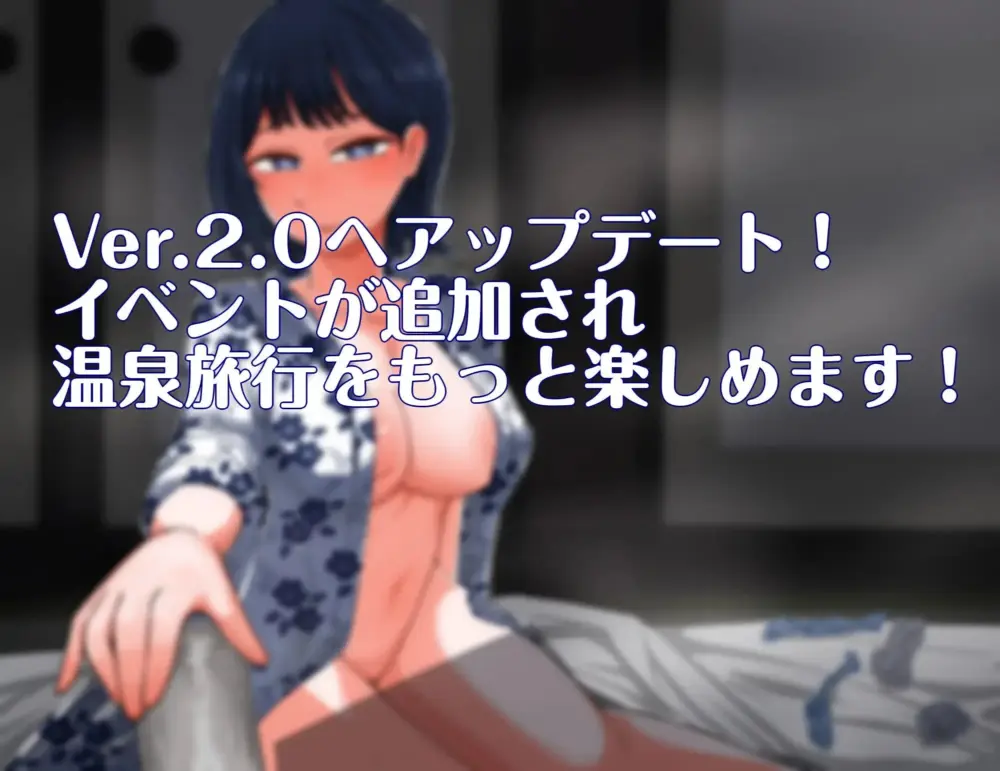 [爆款RPG/人妻NTL]诱惑的温泉旅行～理性与背德的一夜两日～ 誘惑の温泉旅行～理性と背徳の一泊二日～V2.0 内嵌AI汉化版+作弊码 [PC+安卓1.80G]