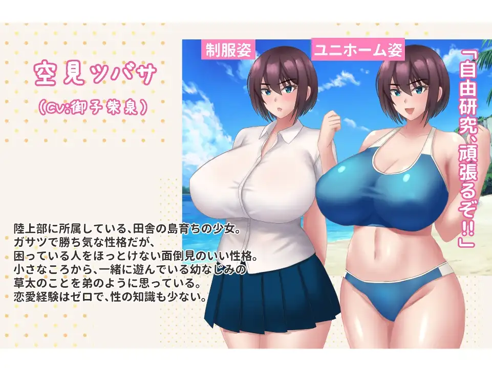 [RPG/PC+安卓/NTR/小马] 在暑假堕落的燕子 夏休みに堕ちたツバサ 1.0 汉化版