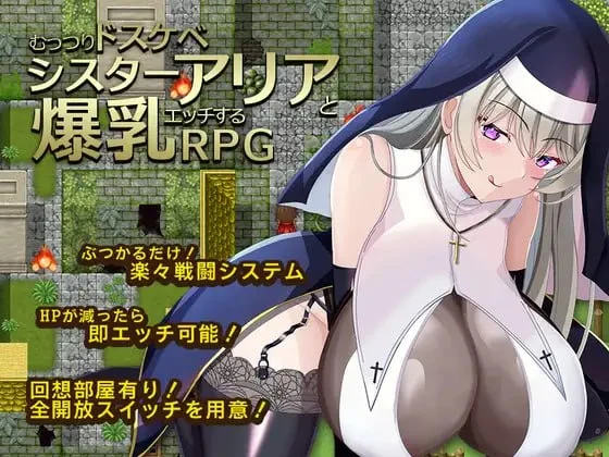 [RPG/修女/巨乳]与闷骚好色修女阿莉亚进行爆乳色色RPG むっつりドスケベシスターアリアと爆乳エッチするRPG 内嵌AI汉化[PC+安卓]+作弊码