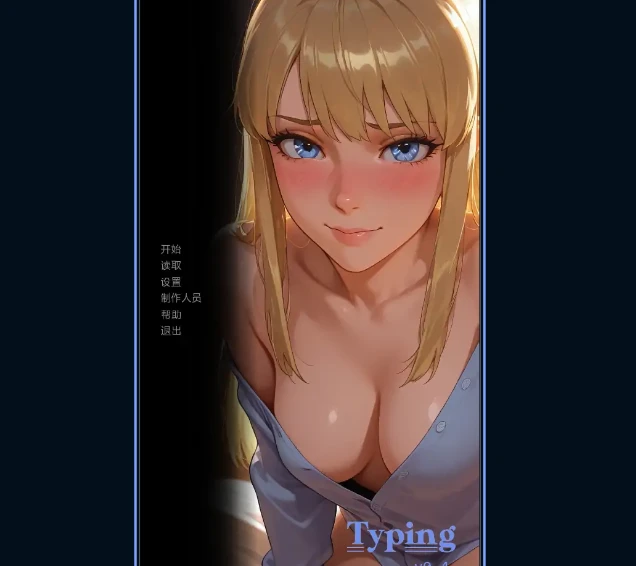 【日系SLG】打字 Typing v0.4 AI汉化版【PC+安卓/1.37G/更新】
