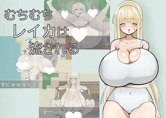 [RPG/PC+安卓joi/巨乳]丰满玲香被推到 むちむちレイカは流される —— AI汉化