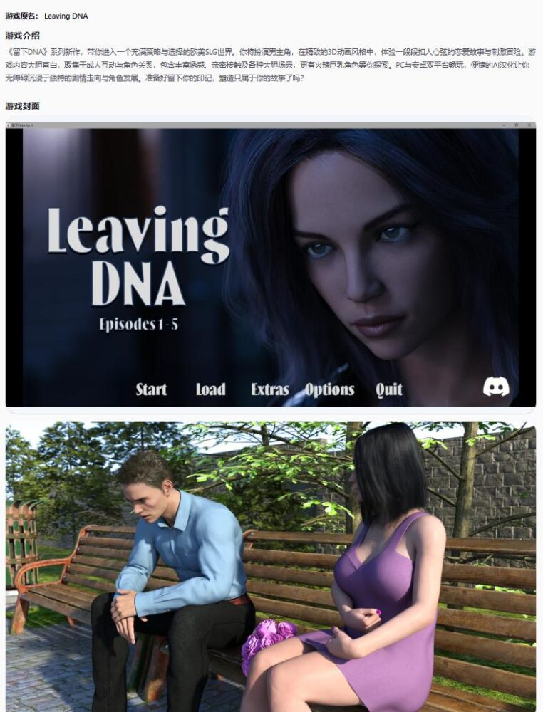 【欧美SLG/AI汉化/巨乳】留下DNA Episode 5 AI汉化版【PC+安卓/10.3G/更新】