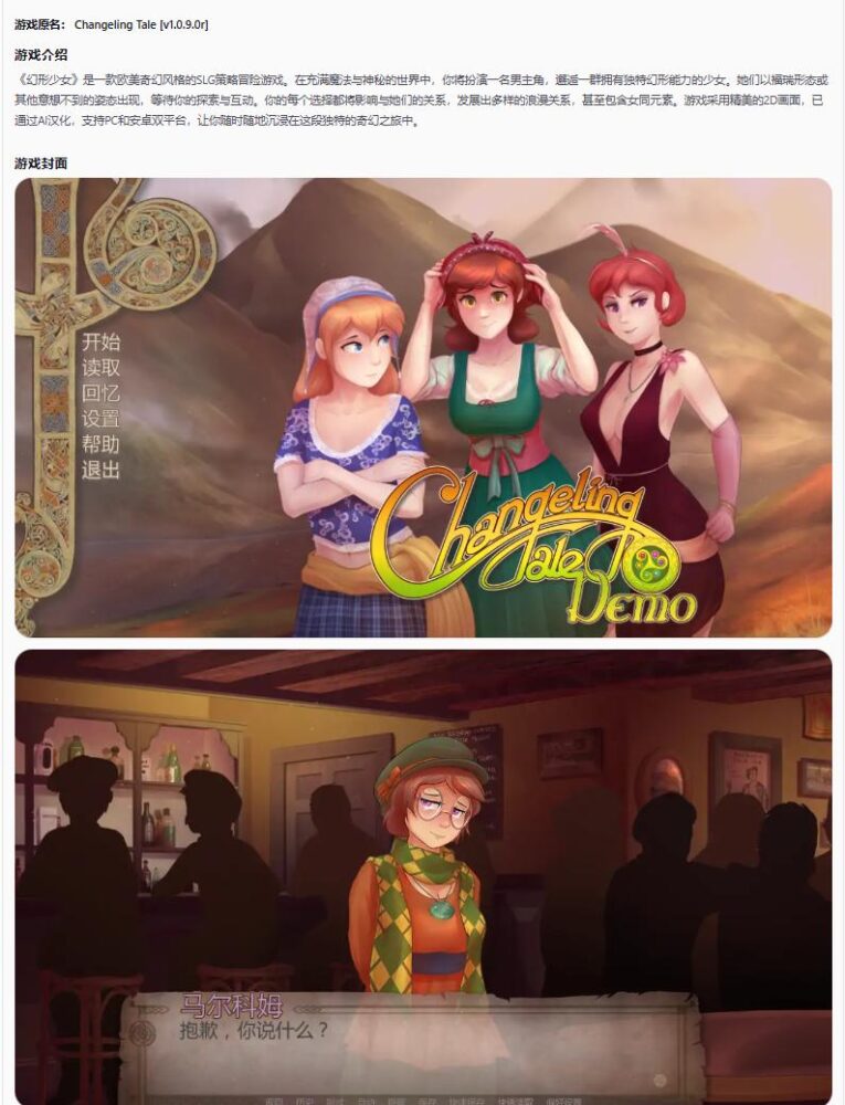【欧美SLG/AI汉化/奇幻】幻形少女v1.0.9.0r AI汉化版【PC+安卓/2.94G/更新】