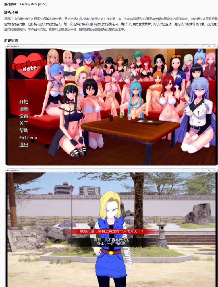 【日系SLG/AI汉化/3D】幻想约会0.50 AI汉化版【PC+安卓/2.1G/更新】