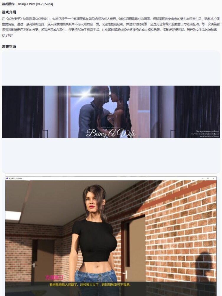 【欧美SLG/AI汉化/破解+攻略】成为妻子1.210Subs AI汉化版【PC+安卓/8.4G/更新】