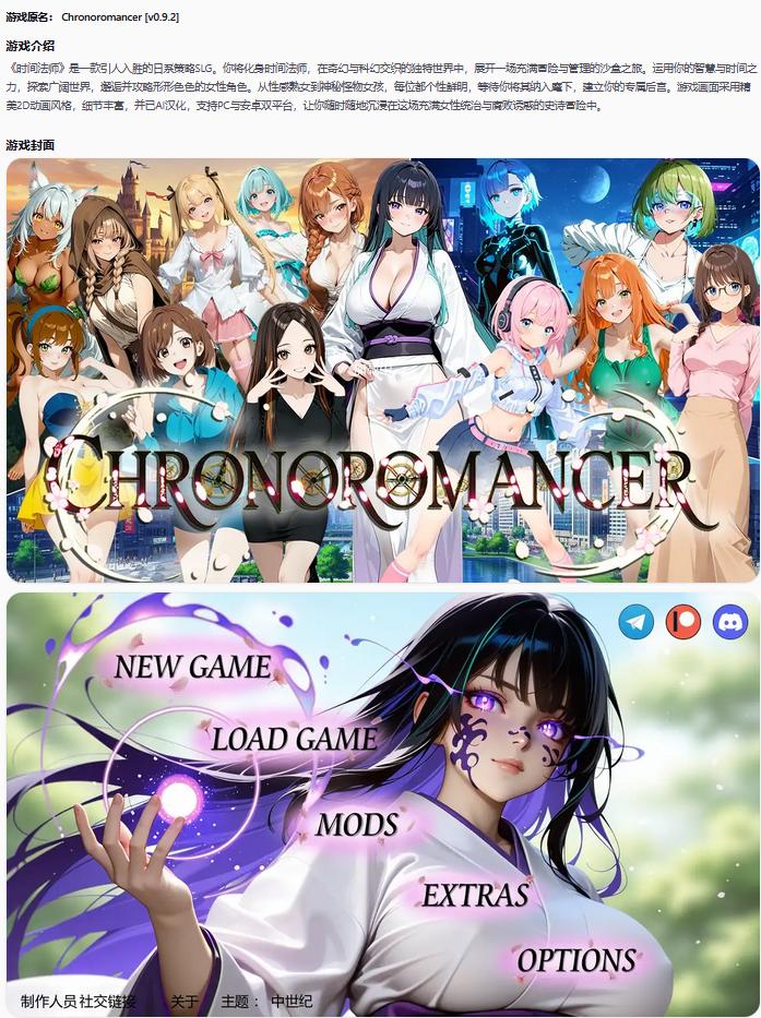 【日系SLG/AI汉化/后宫】时间法师v0.9.2 AI汉化版【PC+安卓/4.52G/更新】