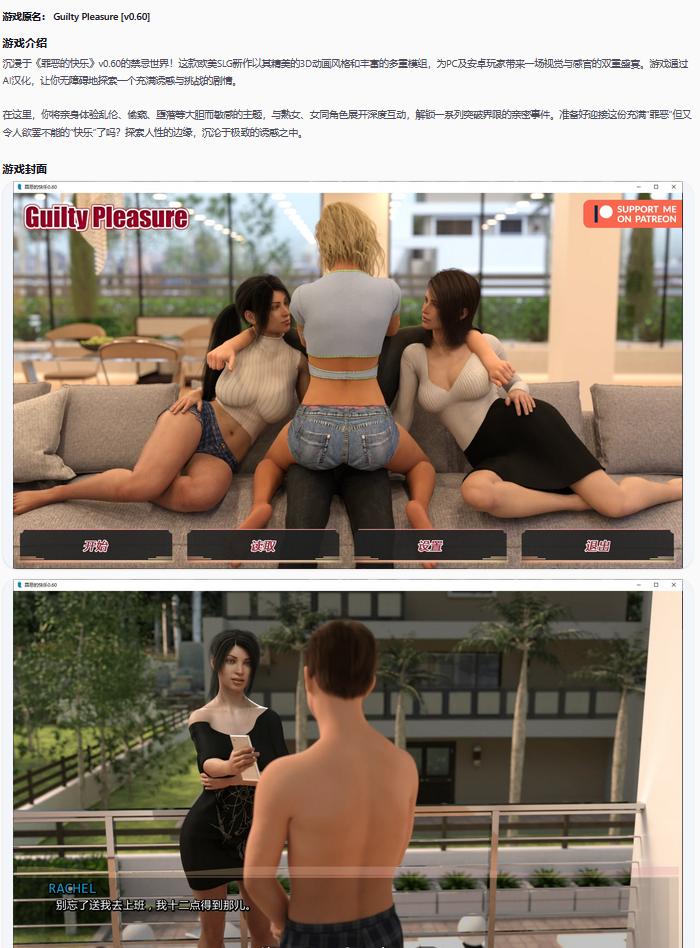 【欧美SLG/AI汉化/多重模组】罪恶的快乐0.60 AI汉化版【PC+安卓/4.7G/更新】