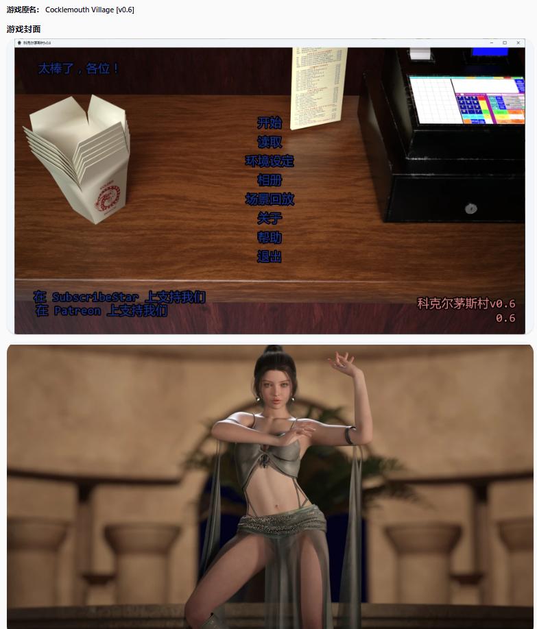 【欧美SLG/AI汉化/3D】 科克尔茅斯村v0.6 AI汉化版【PC+安卓/3.26G/更新】