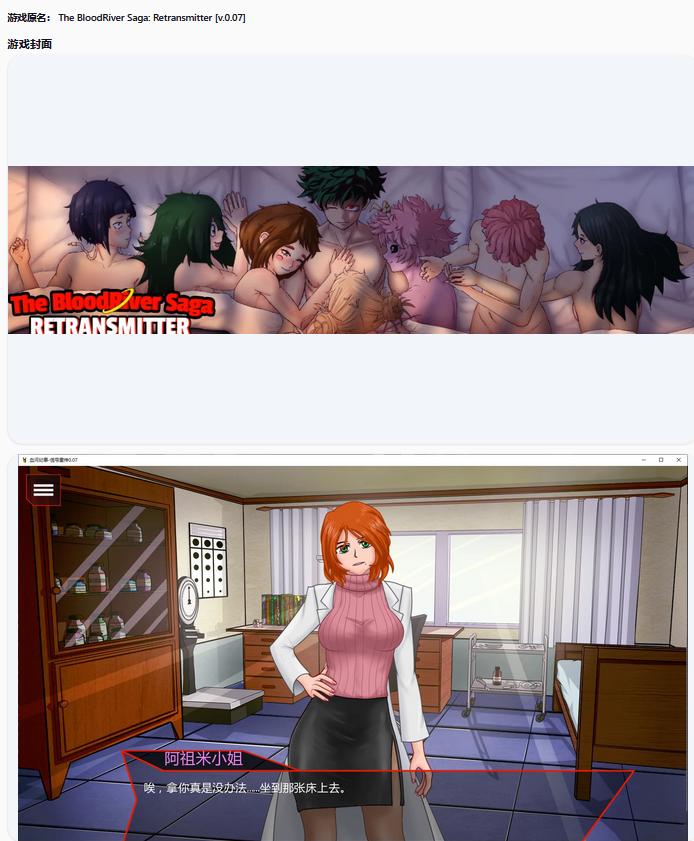 【日系SLG/AI汉化/后宫】血河纪事-信号重传0.07 AI汉化版【PC+安卓/1.9G/更新】