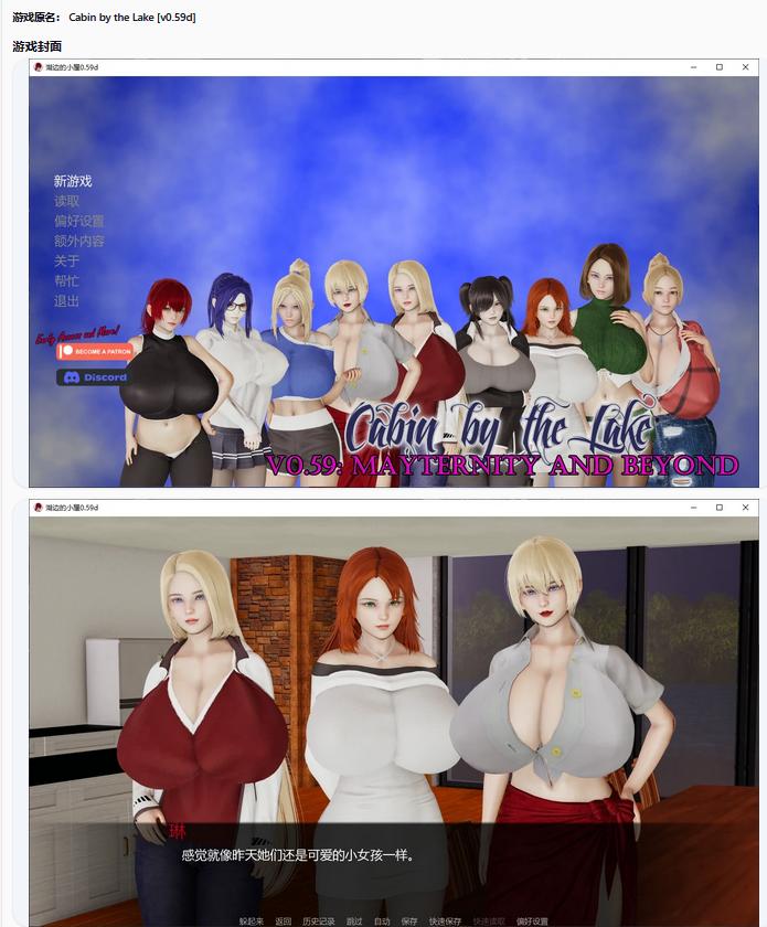 【亚洲SLG/AI汉化/乱伦补丁】湖边的小屋0.59d AI汉化版【PC+安卓/3.8G/更新】