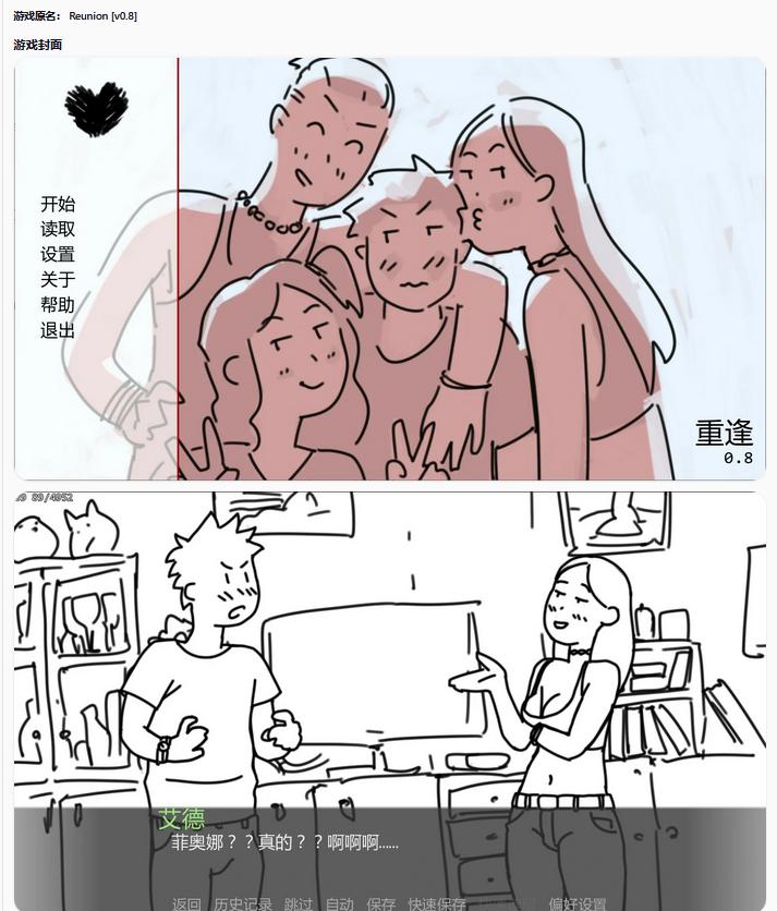 【日系SLG/AI汉化/2D】重逢0.8 AI汉化版【PC+安卓/2.2G/首发】