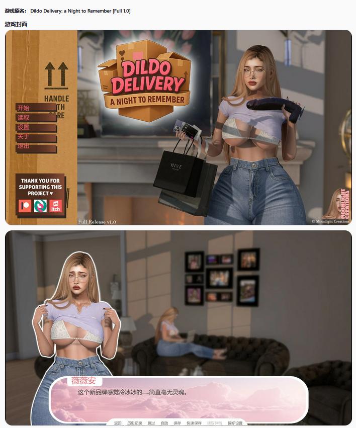 【亚洲SLG/AI汉化/后宫】成人用品送货：难忘一夜Full 1.0 AI汉化版【PC+安卓/1.6G/首发】