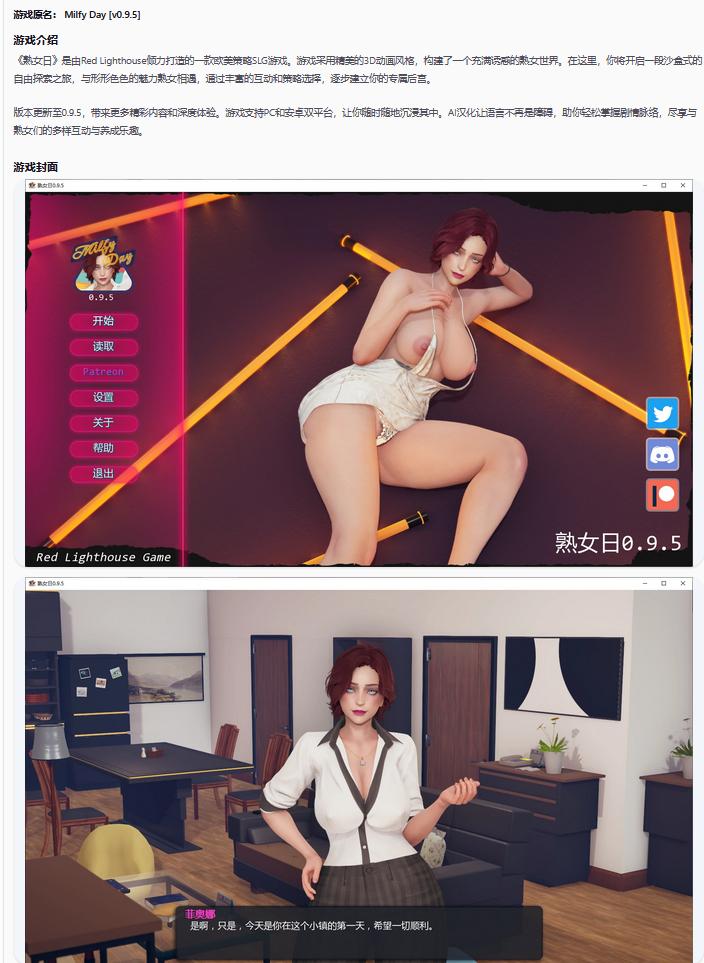 【欧美SLG/AI汉化/后宫】熟女日0.9.5 AI汉化版【PC+安卓/6.5G/更新】