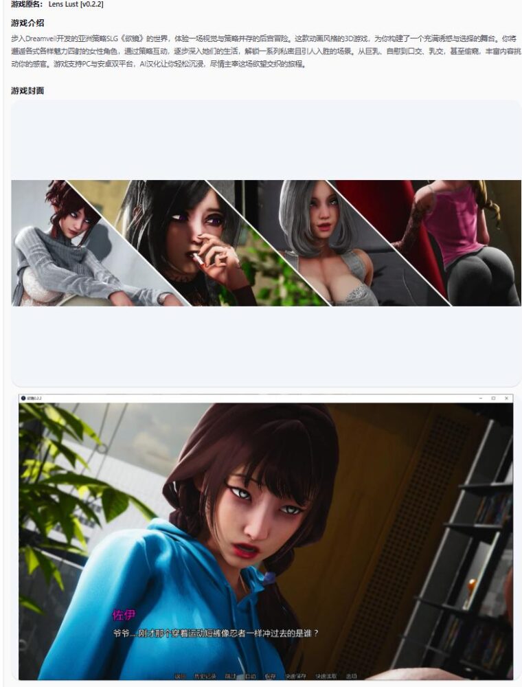 【亚洲SLG/AI汉化/后宫】欲镜0.2.2 AI汉化版【PC+安卓/5G/更新】