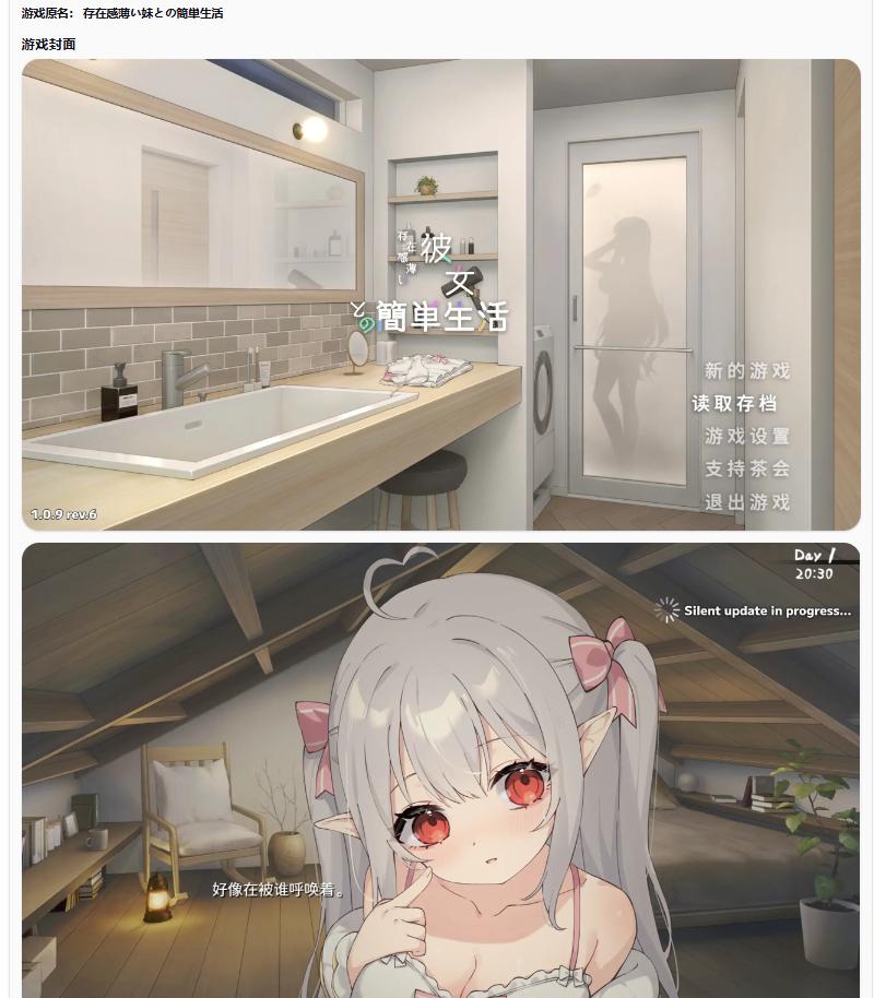【日系SLG/官方中文/乱伦】和存在感薄弱妹妹一起的简单生活V1.0.9rev.6 官方中文【PC+安卓/3.93G/更新】