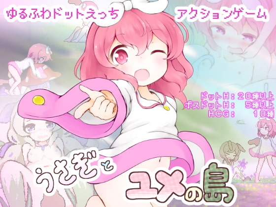 [阿里 0053]うさぎとユメの島 兔子和梦之岛