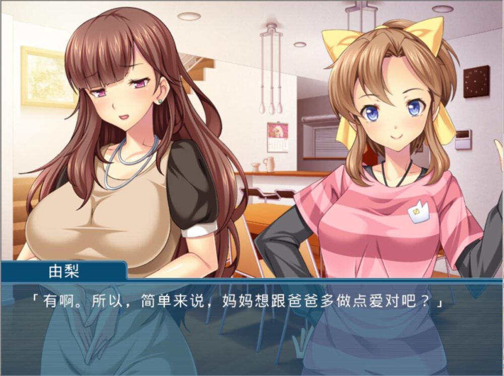 爱女的屁股是爸爸专用~在妻子面前做这种事…~【2026S427S3】愛娘のお尻はパパ専用 ～妻の前で、こんな事をするなんて…～【ADV/PC存档】