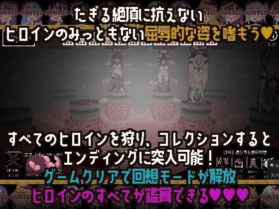 [PC/2D/ACT/生肉/校园/精品]触手少女狩猎～在废弃学校里颤抖～ 触手ガールズハント～廃校でイグイグ～ 正式版[PC467MB/百度/迅雷/UC]