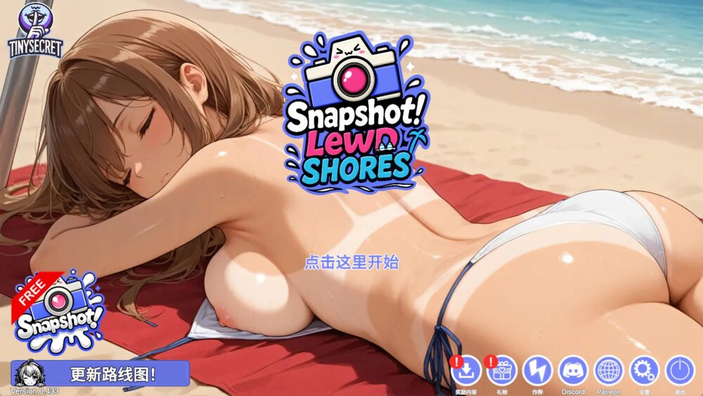 [PC/3D/SLG/神作/偷拍/无码]快照：流浪海岸 Snapshot: Lewd Shores V0.433[PC463MB/百度/迅雷/UC]