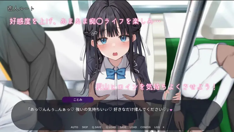 [互动SLG/痴汉/动态] 时间停止电车～停下时间尽情痴汉⁉～ 時間停止電車～時を止めて痴漢し放題⁉～ Ver1.1 内嵌AI汉化版