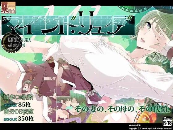 [RPG/NTR]心灵旅达 第一日之后 マインド・リュダ After day 1 内嵌AI汉化[PC+安卓]+作弊码