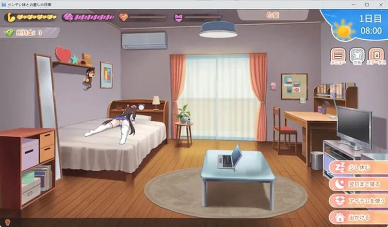 [PC/2D/SLG/精品/存档/妹妹]与傲娇妹妹的治愈日常 ツンデレ妹と私の癒しの日常 V1.0.3[PC0.93GB/百度/迅雷/UC]
