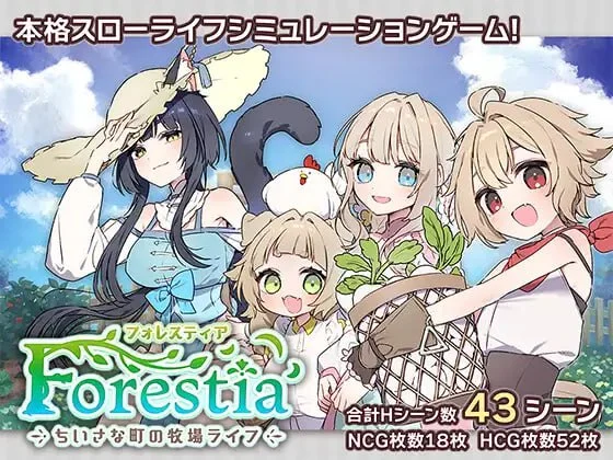 【爆款RPG/PC+安卓/纯爱】森林之庭～小镇牧场生活 Forestia ~Farm Life in the Country～フォレスティア～ちいさな町の牧場ラフ～ v1.4.0 内嵌AI汉化版+存档