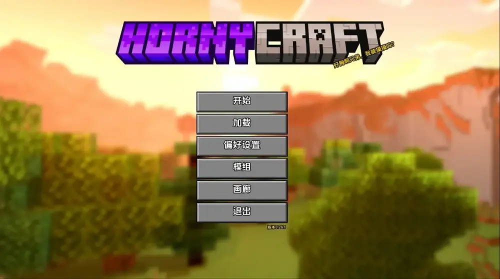 [欧美SLG/同人]我的世界黄版 我的世界 H版 我的湿界(Horn ycraft )v0.31 AI汉化版【PC+安卓/5.74G/更新】