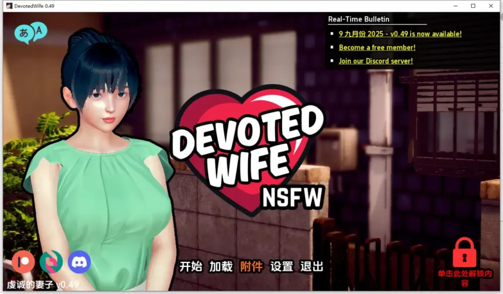【亚洲风SLG/动态/画廊解锁】忠诚的妻子（Devoted Wife）0.56 AI汉化版【PC+安卓/1.9G/更新】