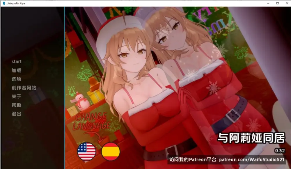 【日系SLG】与艾莉亚一起生活 与阿尔雅一起生活 Living with Alya  0.38 AI汉化版【PC+安卓/1.7G/更新】