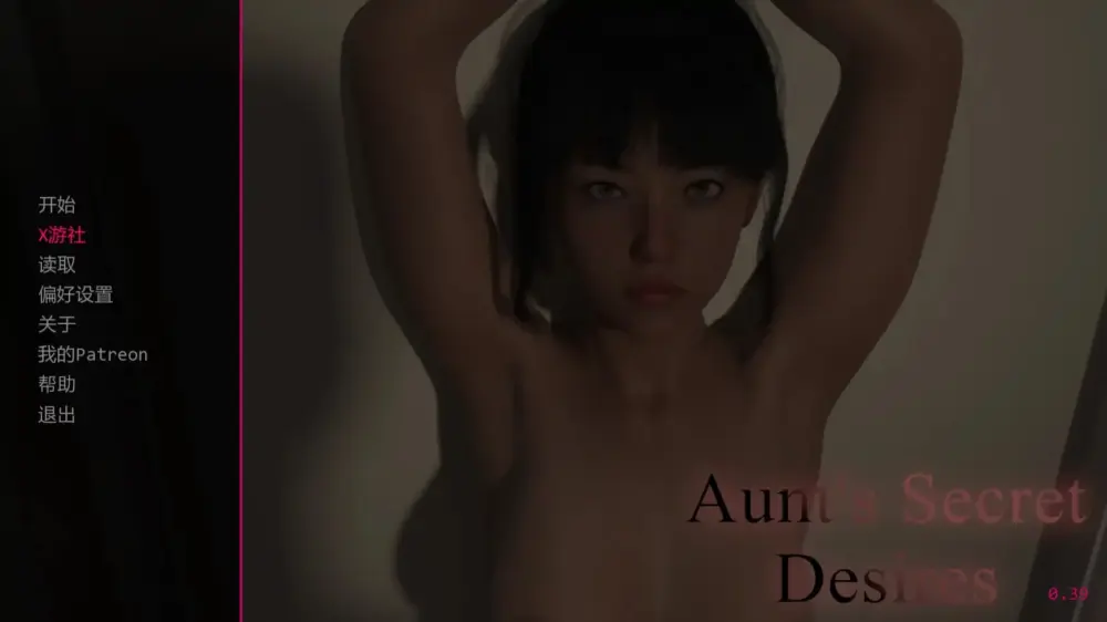 【欧美SLG】姨妈的秘密欲望 Aunt’s Secret Desires v0.41 AI汉化版【PC+安卓/3.22G/更新】