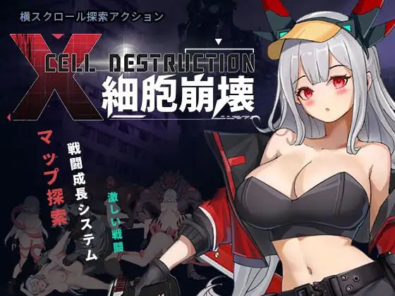 ［ACT/PC/官中］细胞崩坏 / 細胞崩壊  ［1.41G］