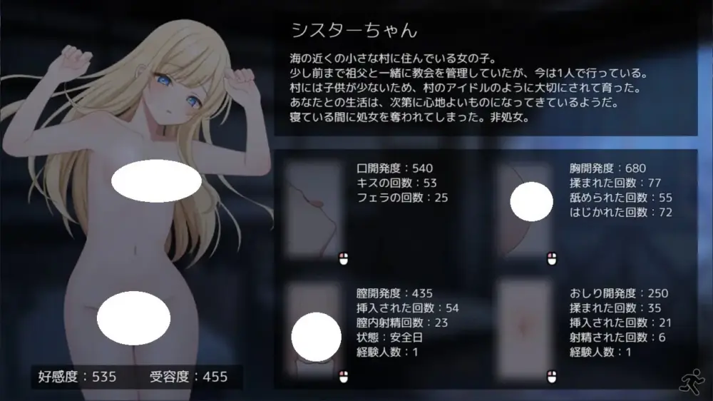 更新[互动SLG/触摸抚摸] 美好时光~与修女酱共度的温暖时光~ Halcyon Days ~シスターちゃんと陽だまりの日々~ Ver1.04 AI汉化版+存档