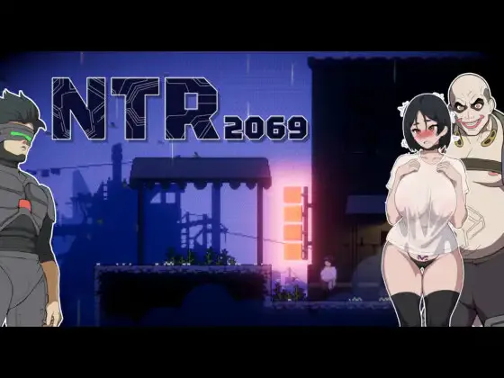 汉化[动作ACT/被NTR/精神支配] NTR2069 AI汉化版+自带全回想解放
