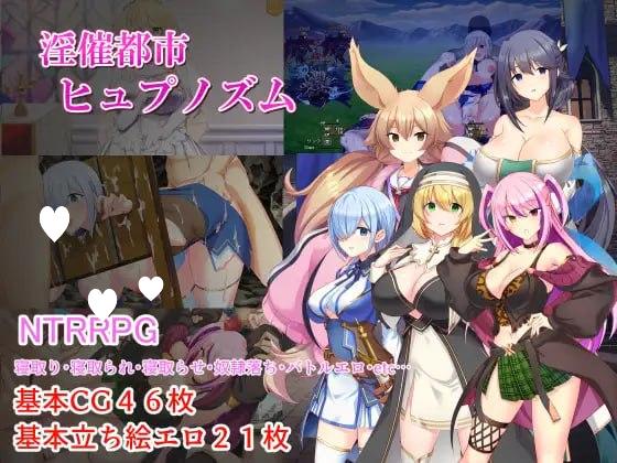 [爆款RPG/NTR/凌辱]淫催都市 催眠之城 淫催都市ヒュプノズム Ver.1.06 AI汉化[PC+安卓mtool]