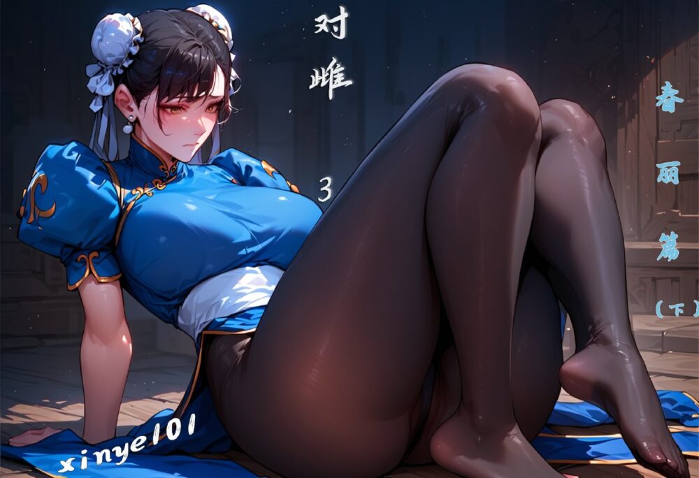 【夸克网盘】【B98】[xinye101]对雌01-03