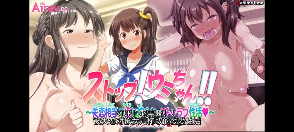[survive] ストップ!ウミちゃん!!～失恋相手の娘と搾られイチャラブ性活～ [中文字幕]