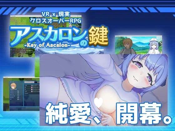 [RPG/奇幻/纯爱]阿斯加隆之钥 アスカロンの鍵 v1.0 内嵌AI汉化[PC+安卓]+作弊码
