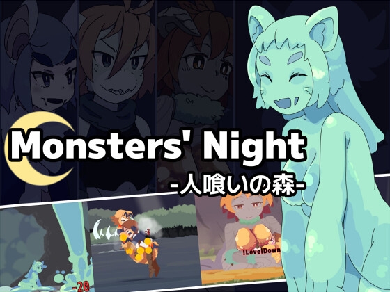 蓝奏云 0062 Monsters' Night -人喰いの森-