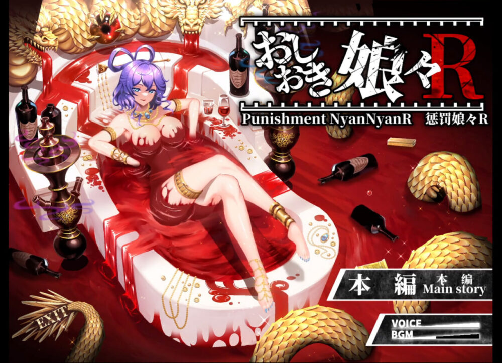 [ADV/PC] 惩罚娘娘Ｒ Punishment NyanNyan R v1.4 官方中文版 [2.02G]