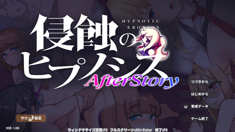 [养成SLG/野战/AI汉化] 催眠之蚀 后传（侵蝕のヒプノシスAfterstory）V1.5 S 机翻汉化~双端 [1606M/百度/FM]