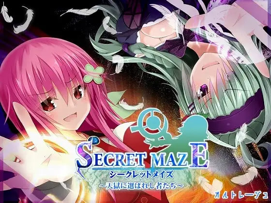 [RPG/PC] 秘密迷宫〜被天狱选中的人们〜 シークレットメイズ〜天獄に選ばれし者たち〜v1.17 AI汉化 [2.59G]