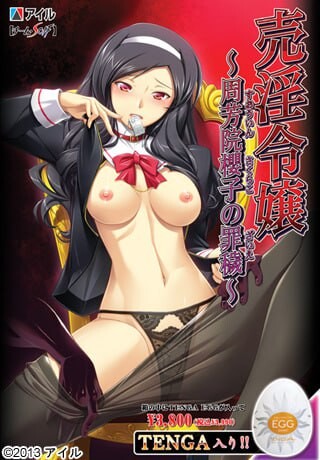 [拔作ADV/背德/AI汉化] 卖淫千金 ～周芳院樱子的罪秽～売淫令嬢 ～周芳院櫻子の罪穢～AI汉化  [747M/百度/FM]