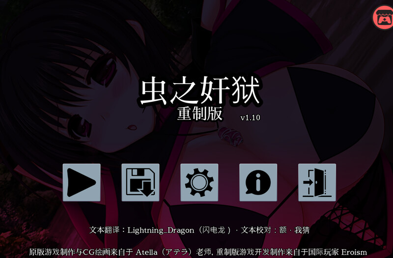 [日式SLG/异种X/官中] 昆虫监狱：重制版（Insect Prison Remake）V1.10 官方中文~双端 [760M/BD/FM]