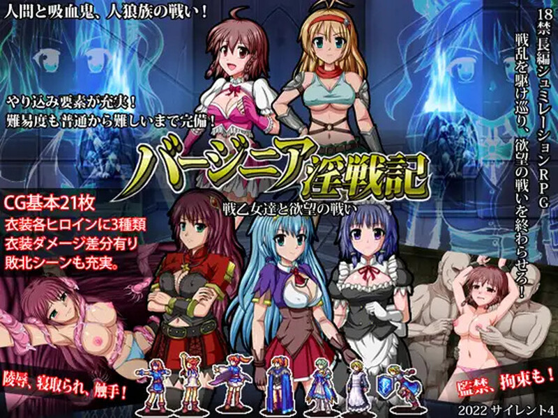 [战旗RPG/异种X/官中] 巴吉尼亚战记 ~ バージニア淫戦記 戦乙女達と欲望の戦い V2.5 STEAM官中 [330M/BD/FM]