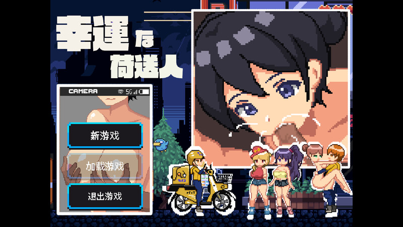 [沙盒SLG/像素全动态/AI汉化] 幸运的托运人（幸運な荷送人）V1.1 机翻汉化 [406M/百度/FM]